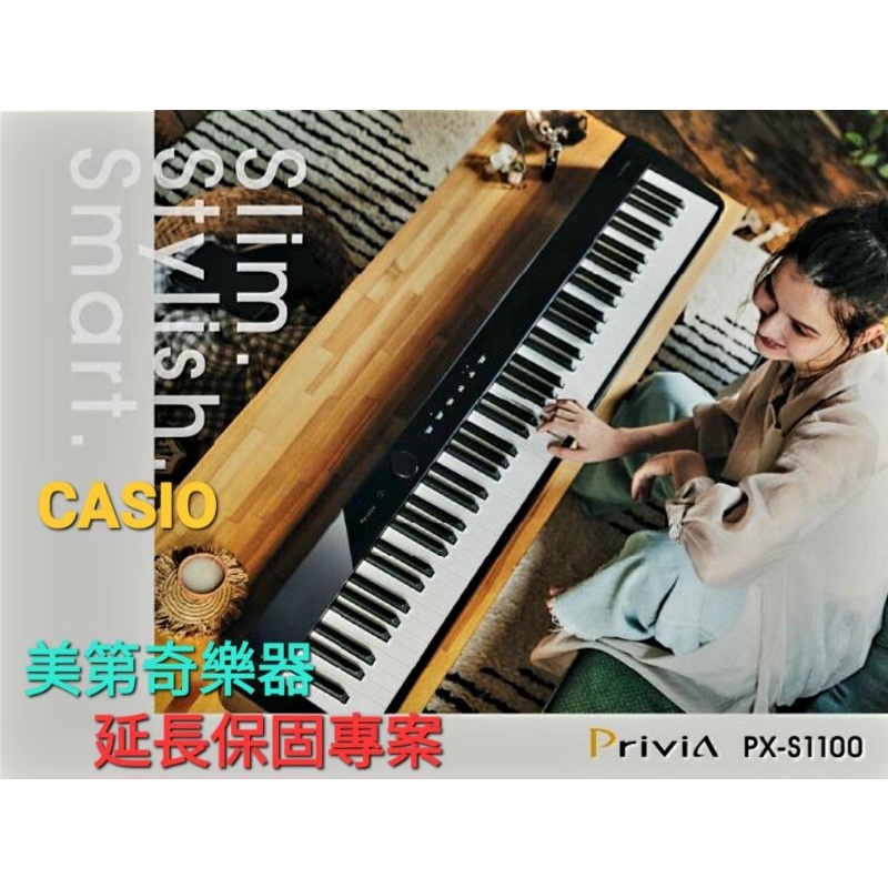 CASIO攜帶式電鋼琴#輕薄、簡約設計，完美融入您的生活風格 PX-S1100 輕薄、簡約、極簡的設計（三色可選擇）