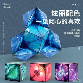 有貨 魔術方塊高階魔方超炫3d立體幾何磁性魔方空間思維訓練器磁力百變異形兒童益智玩具玩具客製魔術方塊
