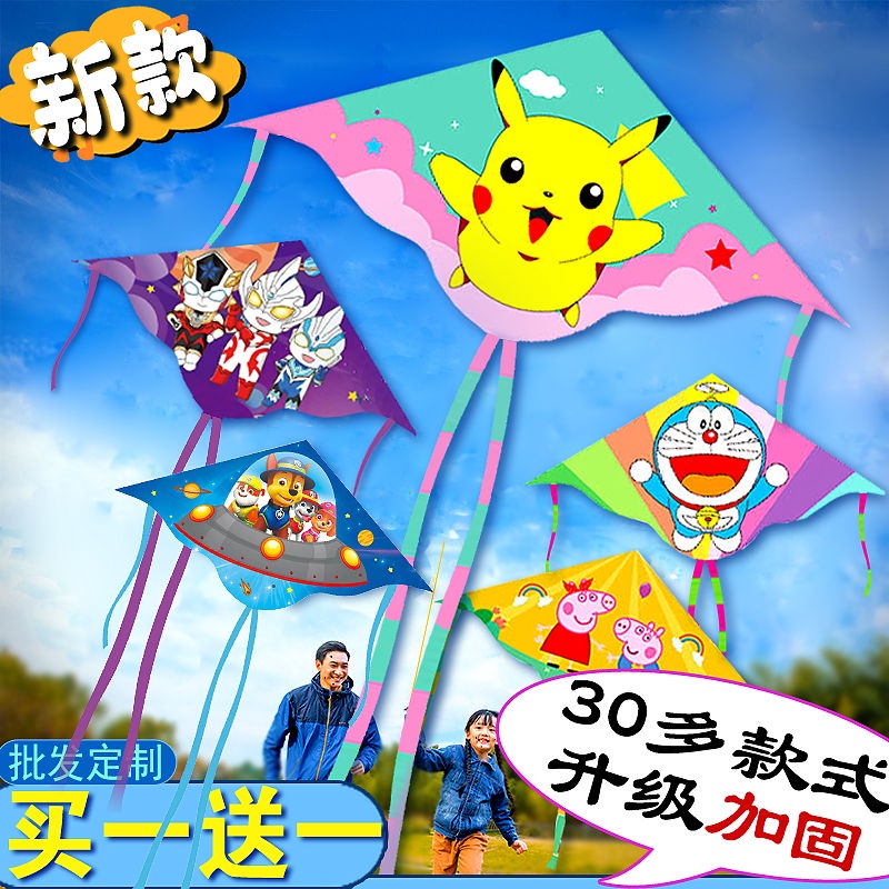 風箏買一送一新款風箏兒童易飛奧特曼汪汪隊卡通風箏線輪帶線3歲以上