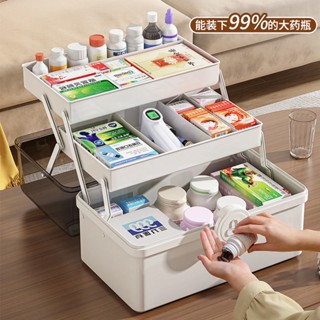 🧡實拍免運🧡 醫藥箱 藥品收納箱 家用藥品收納箱 多層藥箱 便攜式藥箱 大容量 藥箱家用大容量醫療箱常備藥品分裝盒學
