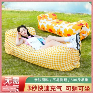 【Lovely home】戶外懶人吹氣沙髮網紅墊子便攜式拚色自帶枕頭空氣床沙灘空氣座椅