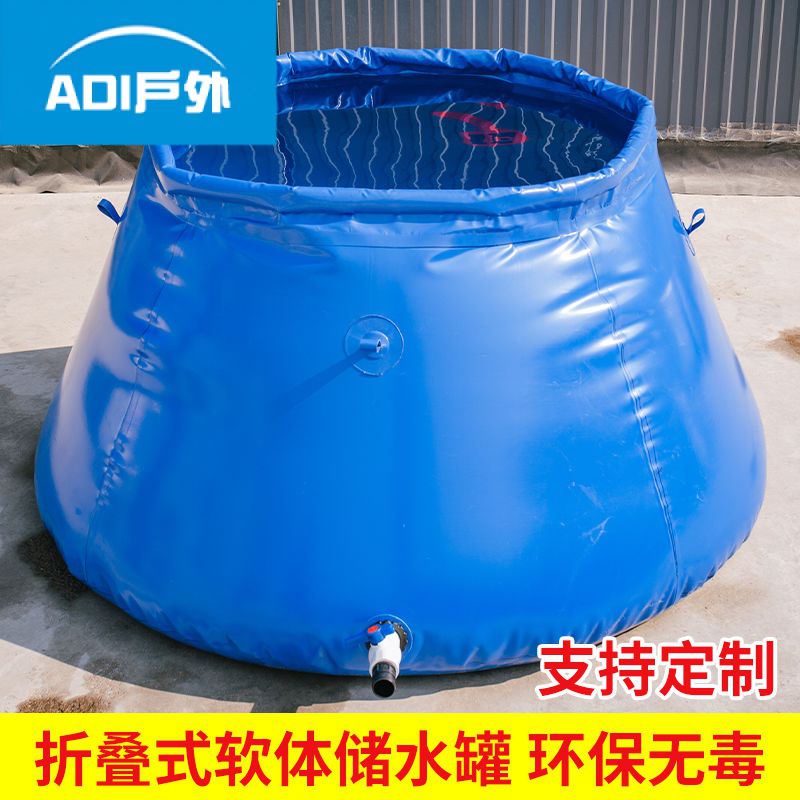 露營 水桶 便攜 可折疊 加厚 水袋 大容量 傢用 水囊 儲水罐 農用 戶外 抗旱 軟體 蓄水池