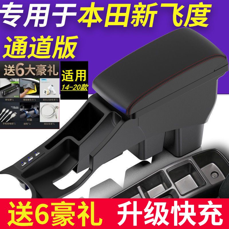 【FIT中扶手】挖寶小棧原裝新飛度扶手箱 本田2018款2016GK5中央手扶潮跑配件原廠改裝18