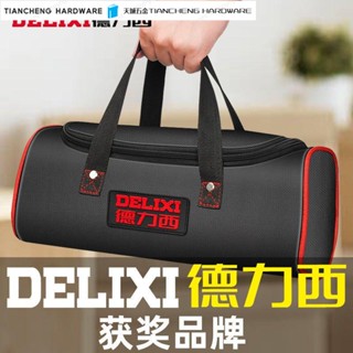 【免運】 德力西電工工具包結實耐用帆布加厚工具袋便攜手提收納包專用維修