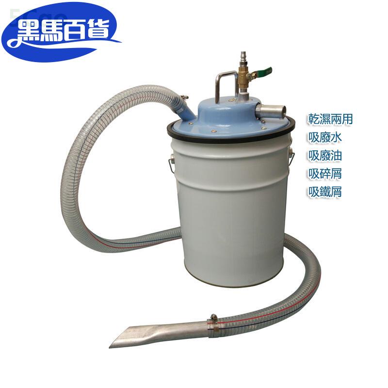 現貨-氣動吸塵器幹濕兩用工業吸油機吸水吸鐵屑吸粉清理強旋風集塵桶架裝置