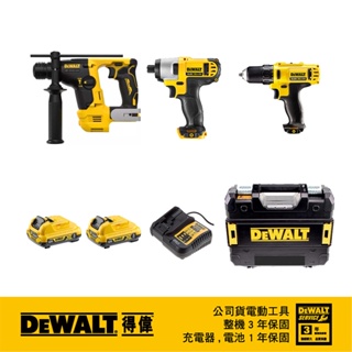 DEWALT 得偉 超值優惠組合 DCH072L2+DCF815N+DCD710N｜ASTool 亞仕托