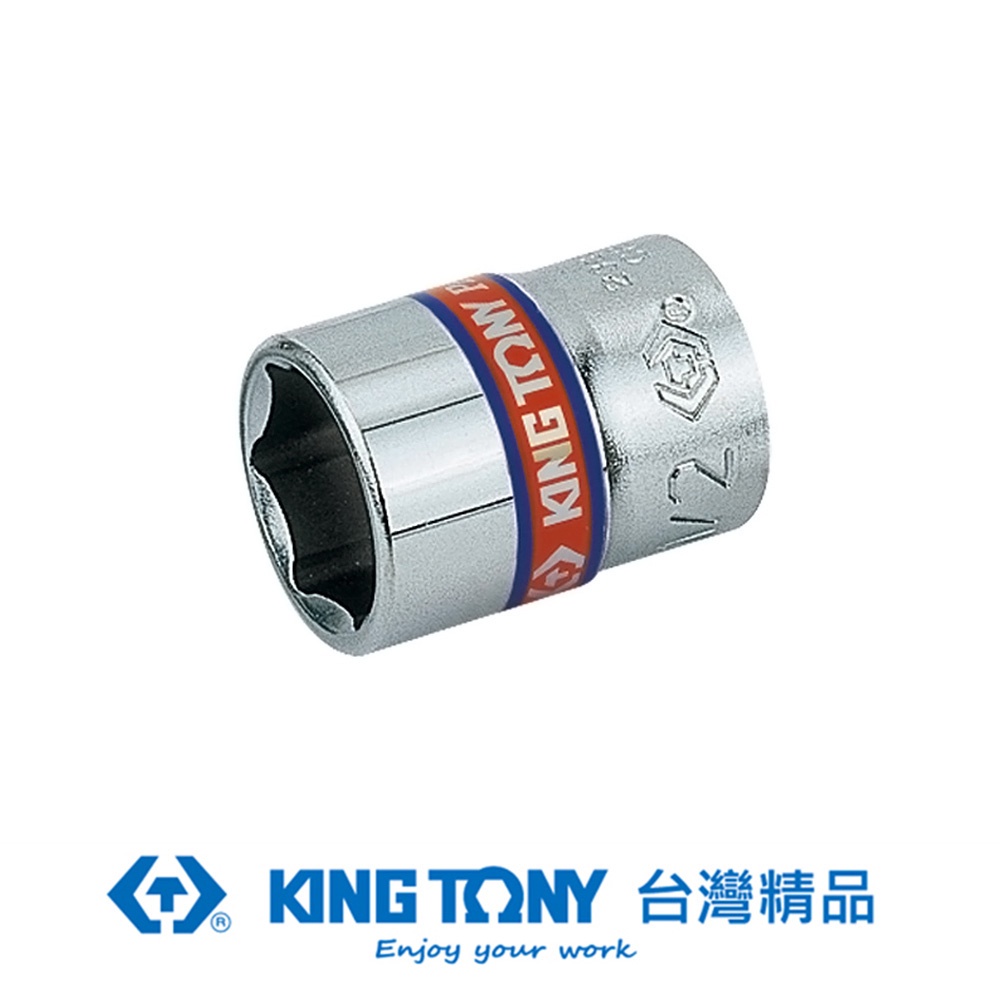 KING TONY 1/4"DR. 英制六角標準套筒 3/16(inch) KT233506S