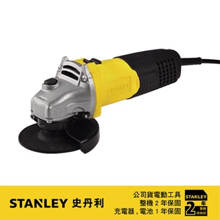 美國 史丹利 STANLEY 600W 100mm金屬砂輪機(滑動式) STGS6100