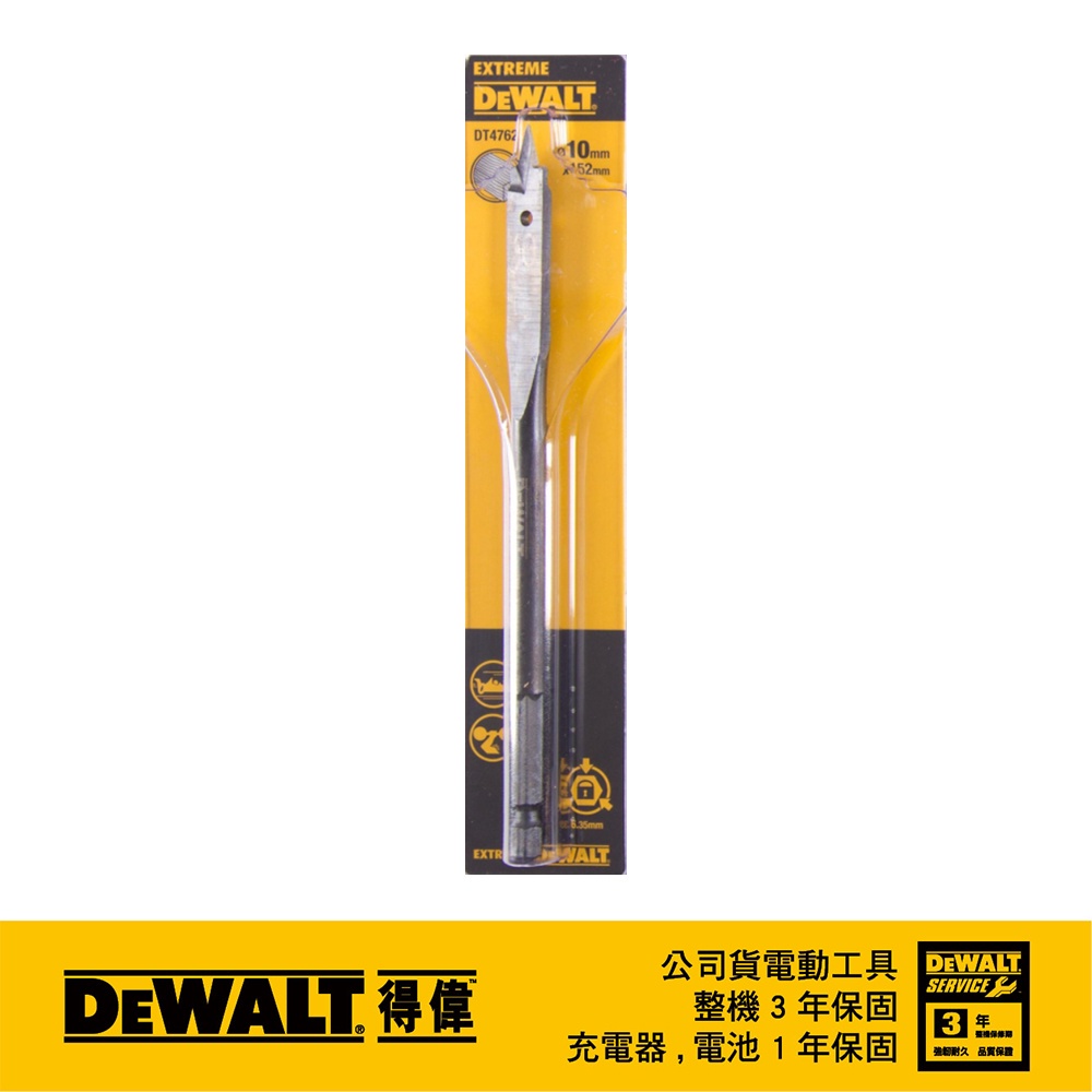 美國 得偉 DEWALT 木工六角柄快速扁平鑽頭 10 x 152mm (DT4762)