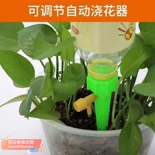 【高品質，蝦皮代開發票】自動澆花器，懶人澆花神器，滴水器，滴灌花卉澆水器，滲水器，定時調整家用園藝，灌溉，澆水