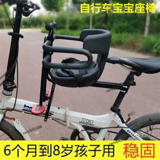 💗桃園免運💗機車自行車前置兒童座椅單車山地車折疊車全包圍寶寶椅子嬰兒安全坐椅機車配件 單車配件
