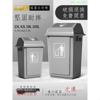 ◇♦大垃圾桶商用大號容量帶蓋翻蓋戶外家用廚房餐飲物業辦公室方形箱