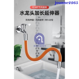 新店促銷水龍頭延伸器起泡器水龍頭延伸器防濺頭神器加長延長管軟管通用自來水淨水器花灑噴頭促銷467