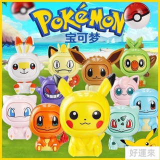 寶可夢變形 系列 精靈球 手辦 娃娃 兒童玩具 皮卡丘 變臉公仔 扭蛋 周邊玩偶 小火龍 擺件模型 聖誕禮物20036