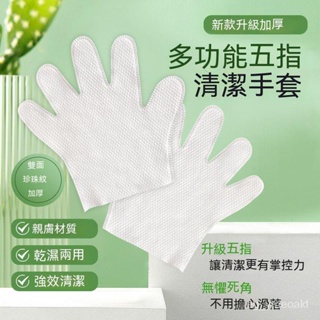 手套抹佈 防塵手套 清潔手套 抹佈手套 魔佈手套 拋棄式 非一次性 棉質 懶人 清潔 清潔必備