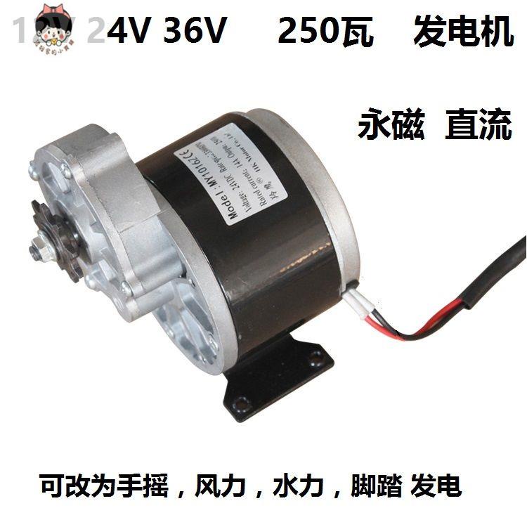【優選好物】大功率低速永磁直流發電機12V24V36V250瓦風力手搖水力腳踏蓄電池