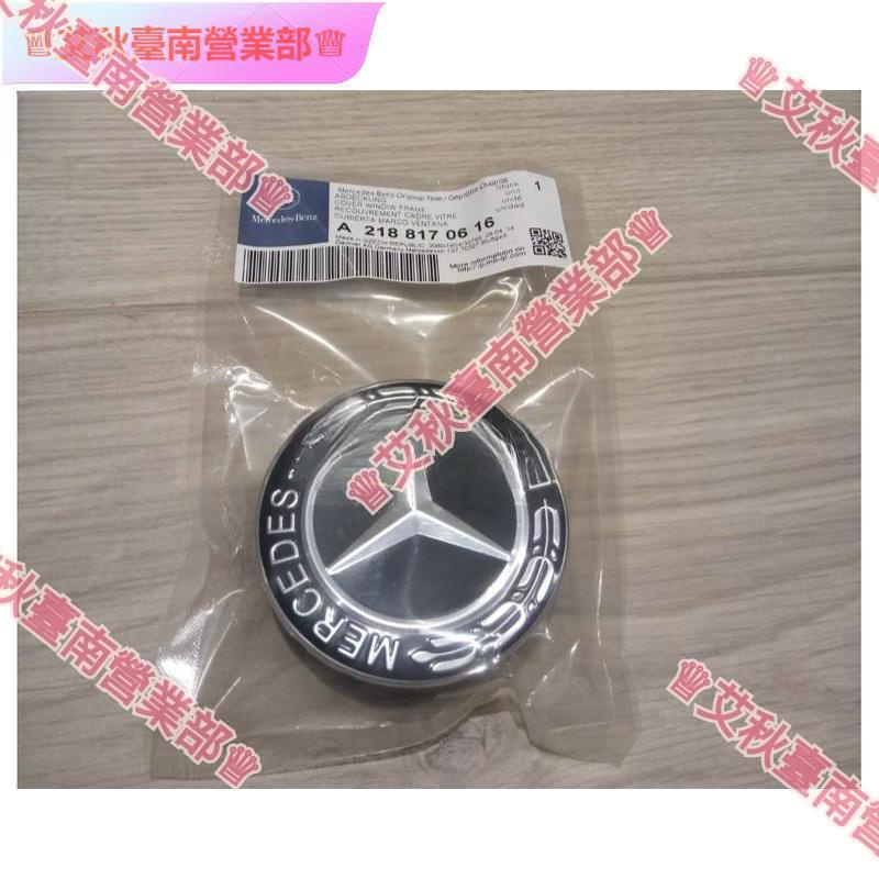 台南免運☮BENZ 賓士 AMG 新款 限量 夜色套件 黑色 黑標 輪圈蓋 鋁圈蓋 W205 W212 GLC CLA