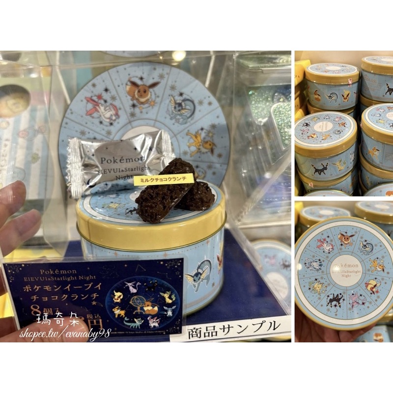 日本製 寶可夢 伊布家族巧克力甜點罐 寶可夢鐵盒 現貨3