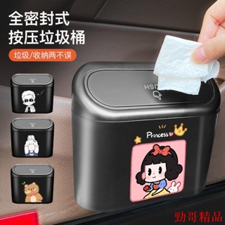 JHJP🎩車用垃圾桶 車門掛式置物桶 車上迷你垃圾袋 卡通 多功能前排收納 車用雨傘收納 汽車用品