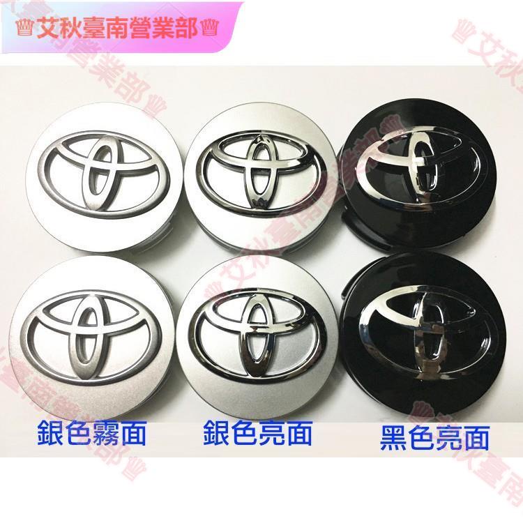 台南免運☮TOYOTA豐田 輪框蓋 車輪蓋 輪胎蓋 輪圈蓋 輪蓋Rav4 Camry AURIS PREVIA 中心蓋