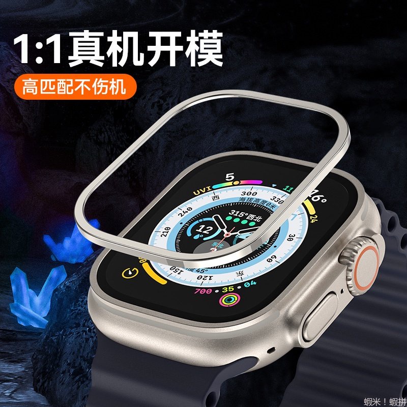 藍寶石金屬框手錶保護貼 適用 Apple Watch Ultra 保護膜 49mm S8 Ultra 蘋果手錶膜 玻璃貼