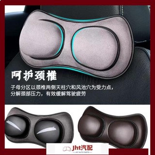 Jht適用於汽車頭枕護頸枕車用頸椎枕車載脖子靠枕車內座椅枕頭U型頸枕 車用靠枕 護頸枕 靠頸 頭枕 透氣骨頭枕 頭靠枕