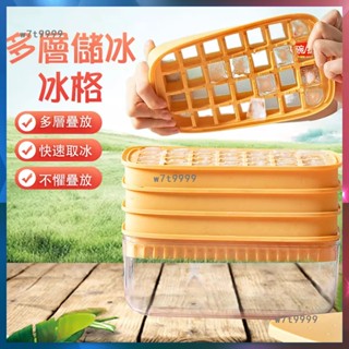 【臺灣熱銷】一秒出冰 按壓式冰塊盒 送冰鏟 帶蓋製冰盒 矽膠製冰膜具 冰塊模具 矽膠冰格 製冰 冰格 儲冰 PY1