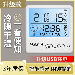 💖滿額免運🔥可充電式溫濕度計掛式工業溫度表家用室內溫度計嬰兒房大棚測溫表
