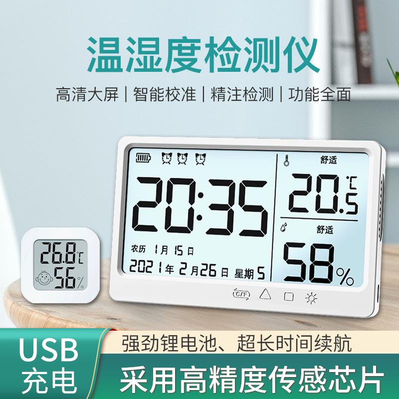💖滿額免運🔥充電溫濕度計高精準度室內外電子家庭測溫表壁掛式干濕兩用顯示器