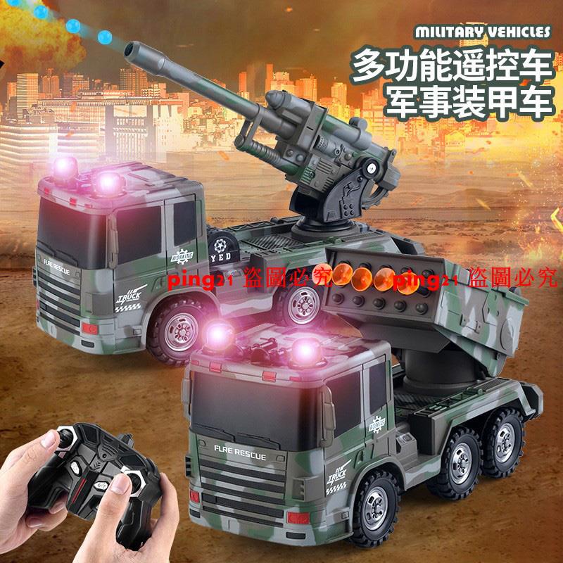 熱銷#玩具遙控導彈車火箭炮發射車仿真軍事裝甲車戰車模型汽車玩具男孩禮物