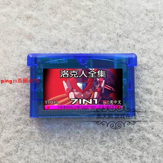 熱銷#GBA游戲卡帶 洛克人Zero 網絡洛克人 7合1 中文版 芯片記憶