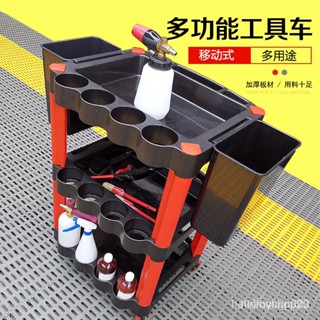可開髮票 免運！品質保證洗車店汽車美容工具車專用多功能塑膠三層移動收納便攜小手推車
