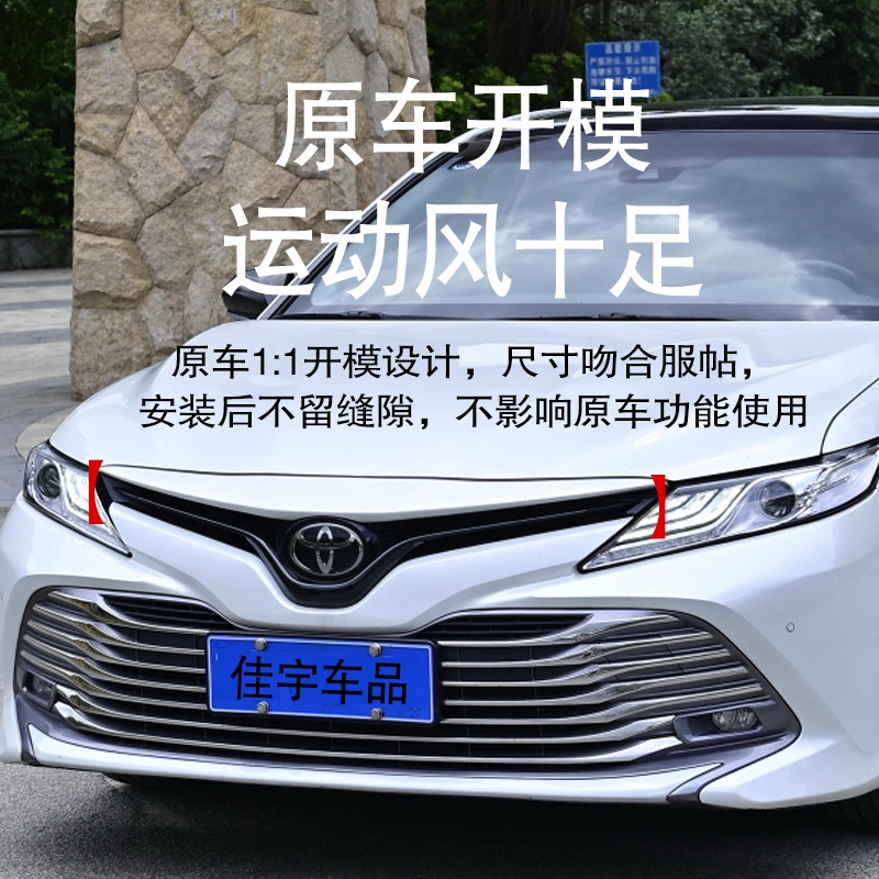 TOYOTA CAMRY 適用于豐田18-19-20款第八代凱美瑞中網黑色飾條前臉車標改裝專用