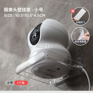 【臺灣熱賣】攝像頭置物架 放攝像頭的架子亞克力監控器支架放監控的盤子無痕帖安裝免打孔 優質