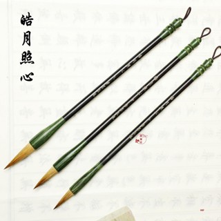 【臺灣公司 免運】毛筆 檀木 綠檀木筆桿 狼毫 大中小蘭竹 成人楷書 大師制書法作品級