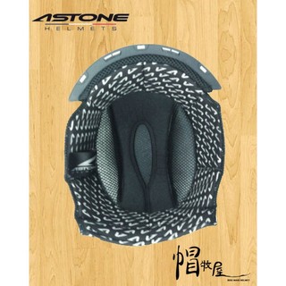 【帽牧屋】法國 ASTONE SPORSTER 381G 半罩 安全帽 配件 兩頰內襯 頭頂內襯