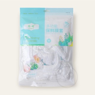《艾百貨》多功能保鮮膜套 全新食品級原料 簡單易用 保鮮膜 食品膜 膜 廚房用具 生活用品
