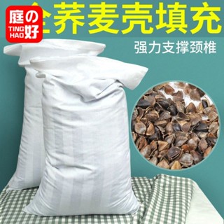 頭頸枕 蕎麥枕頭成人蕎麥皮枕芯全蕎麥殻純蕎護頸兒童單人助睡眠頸椎枕頭