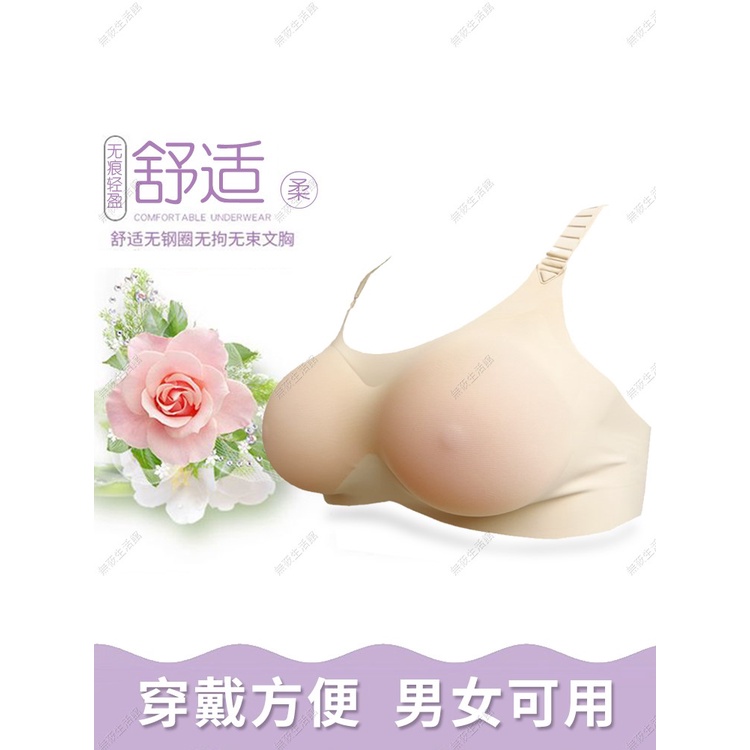 【無莜生活館】CD變裝硅膠義乳偽娘文胸男用假乳房假胸專用胸罩假奶性感舒適內衣