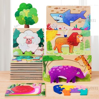 ✨熱銷🎉益智拼圖 手抓板 木質插畫雙面3d拼圖 卡通動物交通立體積木 兒童益智玩具