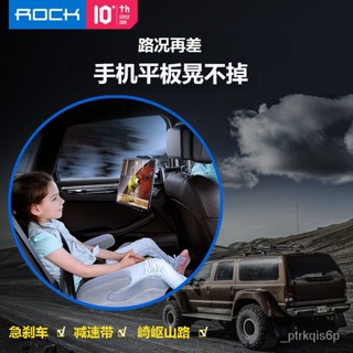 【新款2023 現貨秒髮】ROCK車載後座手機支架汽車後排平闆電腦ipad伸縮式車用座椅支架