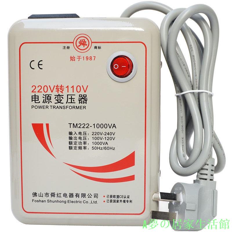 110V轉220V變壓器500W 1000W 2000W 3000W電壓轉換器