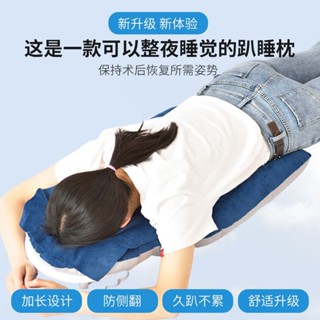 臺南現貨12H速出 專業眼科術後趴枕視網膜術視網膜趴枕 萬能趴睡枕 眼科術後趴睡枕 視網膜脫落趴睡枕 眼睛眼科術後趴睡
