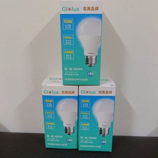 現貨 Glolux 10W LED燈泡 北美品牌 白光 LED 燈泡 居家