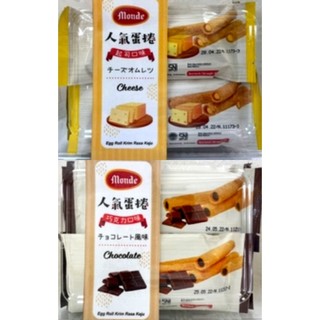 NISSIN 人氣 蛋捲 起司口味210g 巧克力口味210g 點心 零食 J926S 019