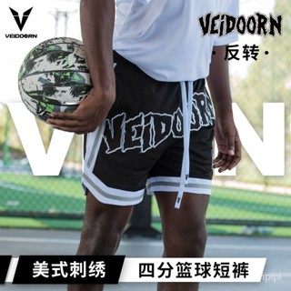 🔥限時優惠🔥 籃球服 籃球短褲 運動短褲 正品維動短褲 反轉籃球褲 夏季寬鬆美式潮牌訓練四分褲 男女生跑步速幹運動褲
