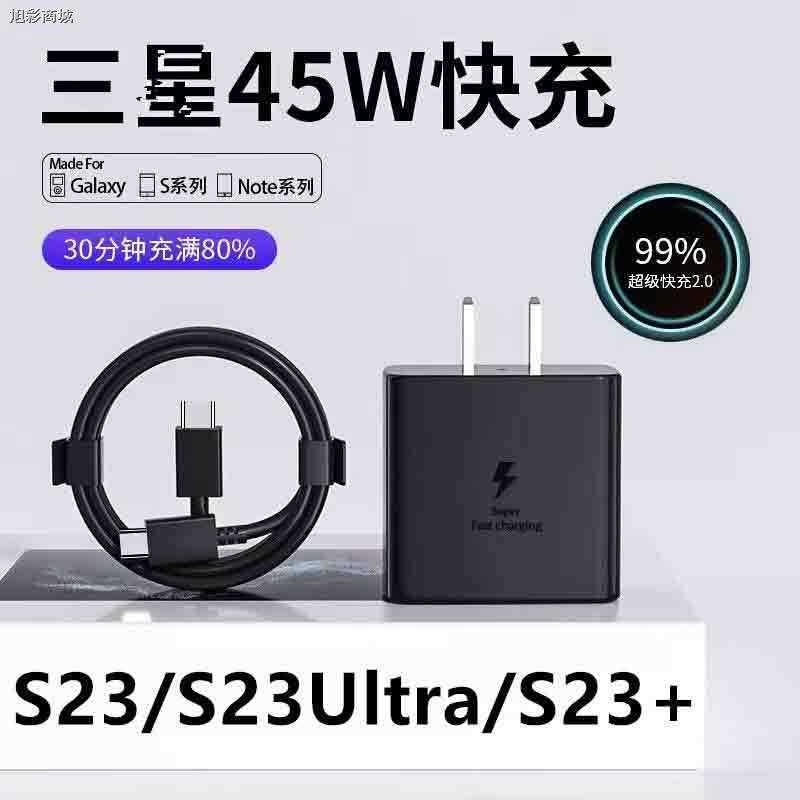 三星 45w充電器 5A充電線 Samsung fast charging s22ultra 手機快充