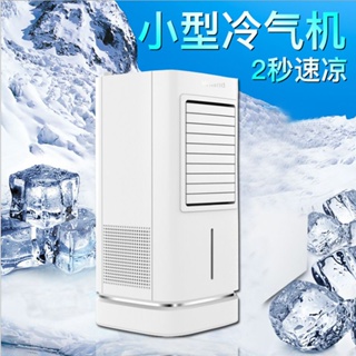 110V臺灣日本家用空調扇加水制冷半導體冷風機智能定時搖頭電風扇