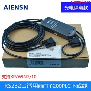 （爆款熱銷）適用 西門子S7-200PLC編程電纜 PC-PPI下載線6ES7901-3CB30-0XA0