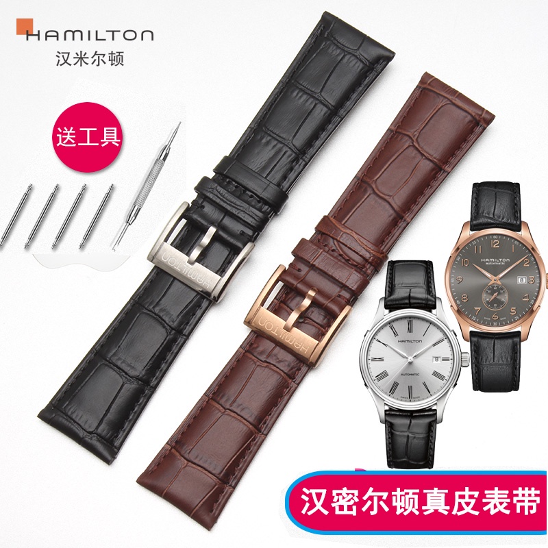24小時內發=漢密爾頓真皮錶帶原裝漢米爾頓卡其爵士永恆真皮錶帶男款配件錶鏈